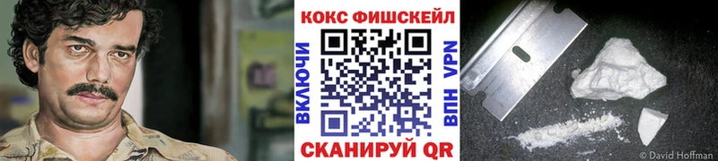 Cocaine FishScale  Кимры 