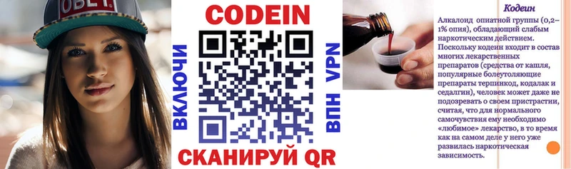 купить наркотики цена  Кимры  Кодеиновый сироп Lean Purple Drank 