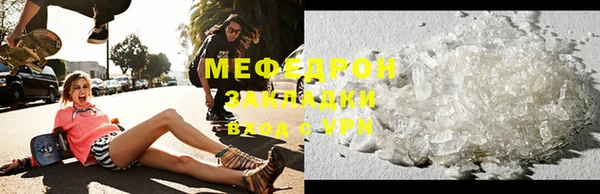 метамфетамин Бронницы