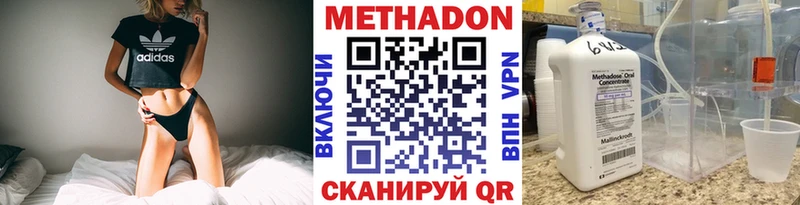МЕТАДОН мёд купить закладку Кимры